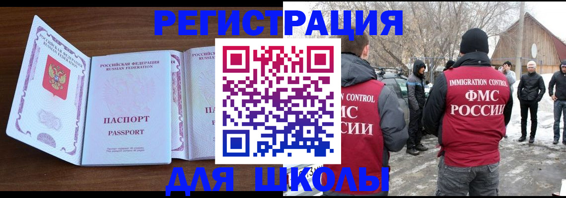 прописка гарантия в Советском