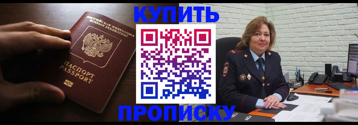миграционный учет в Советском