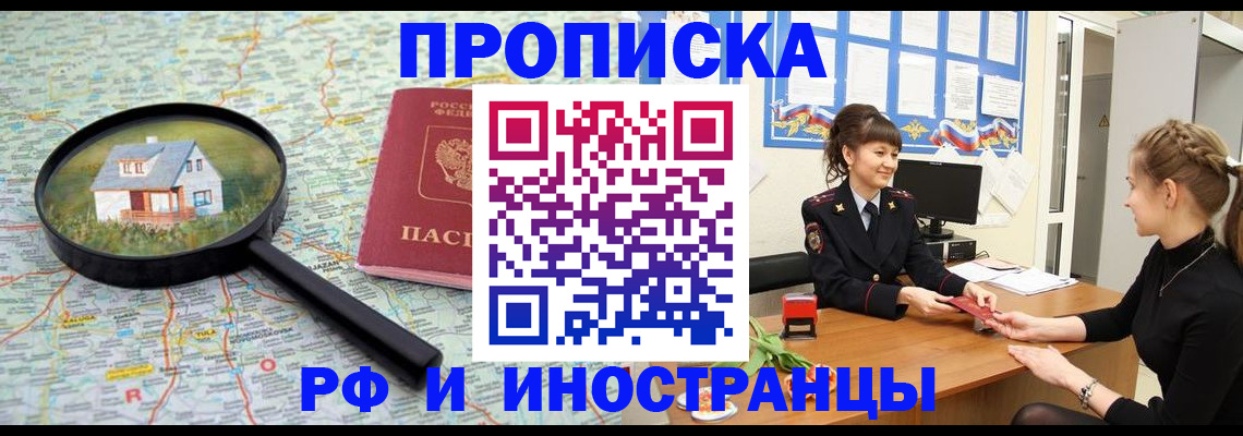 временная регистрация собственник в Советском